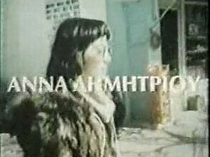 Greek Porn Kai Apo Mpros Kai Apo Piso (1985)